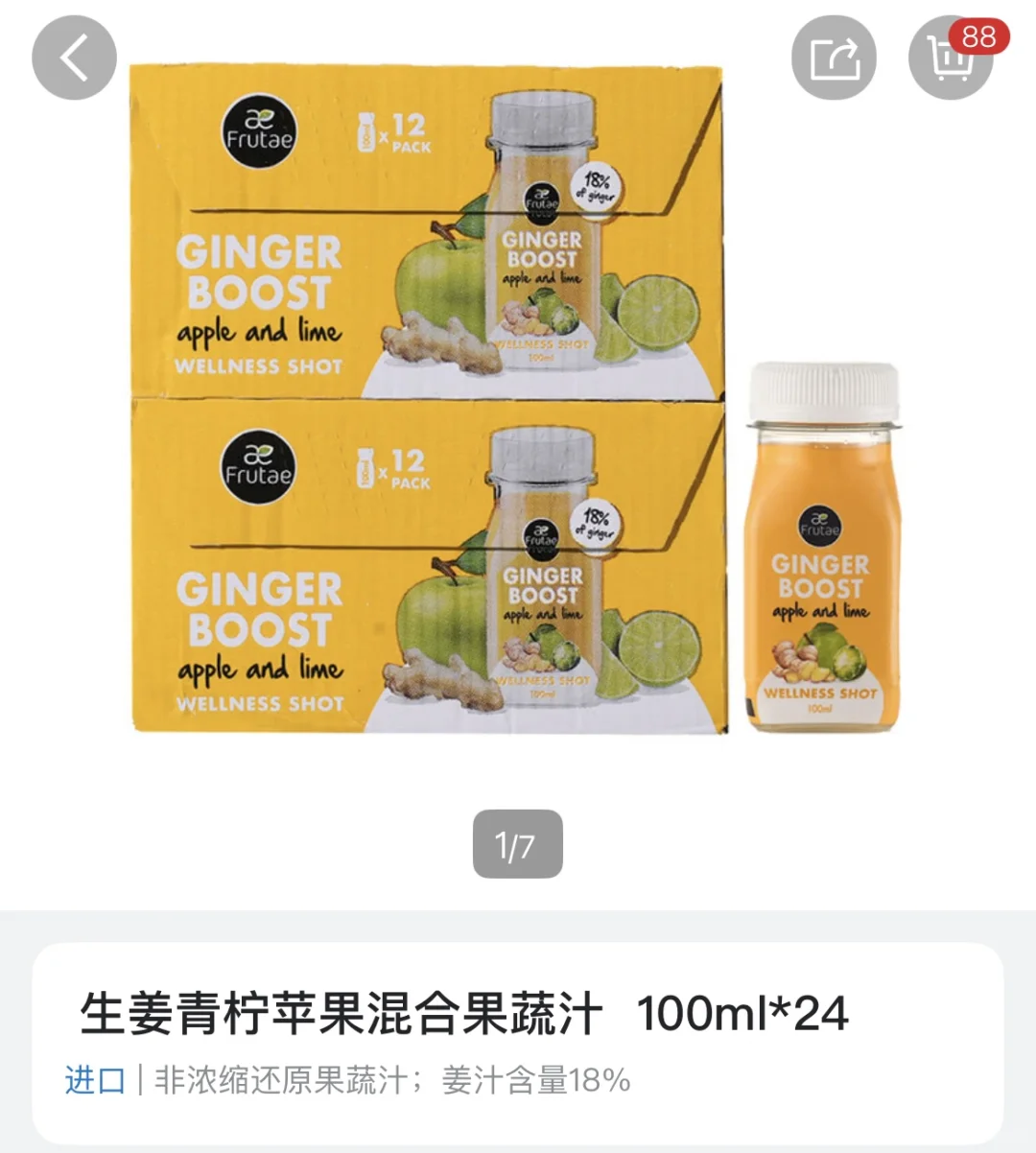 山姆新品/姜系列