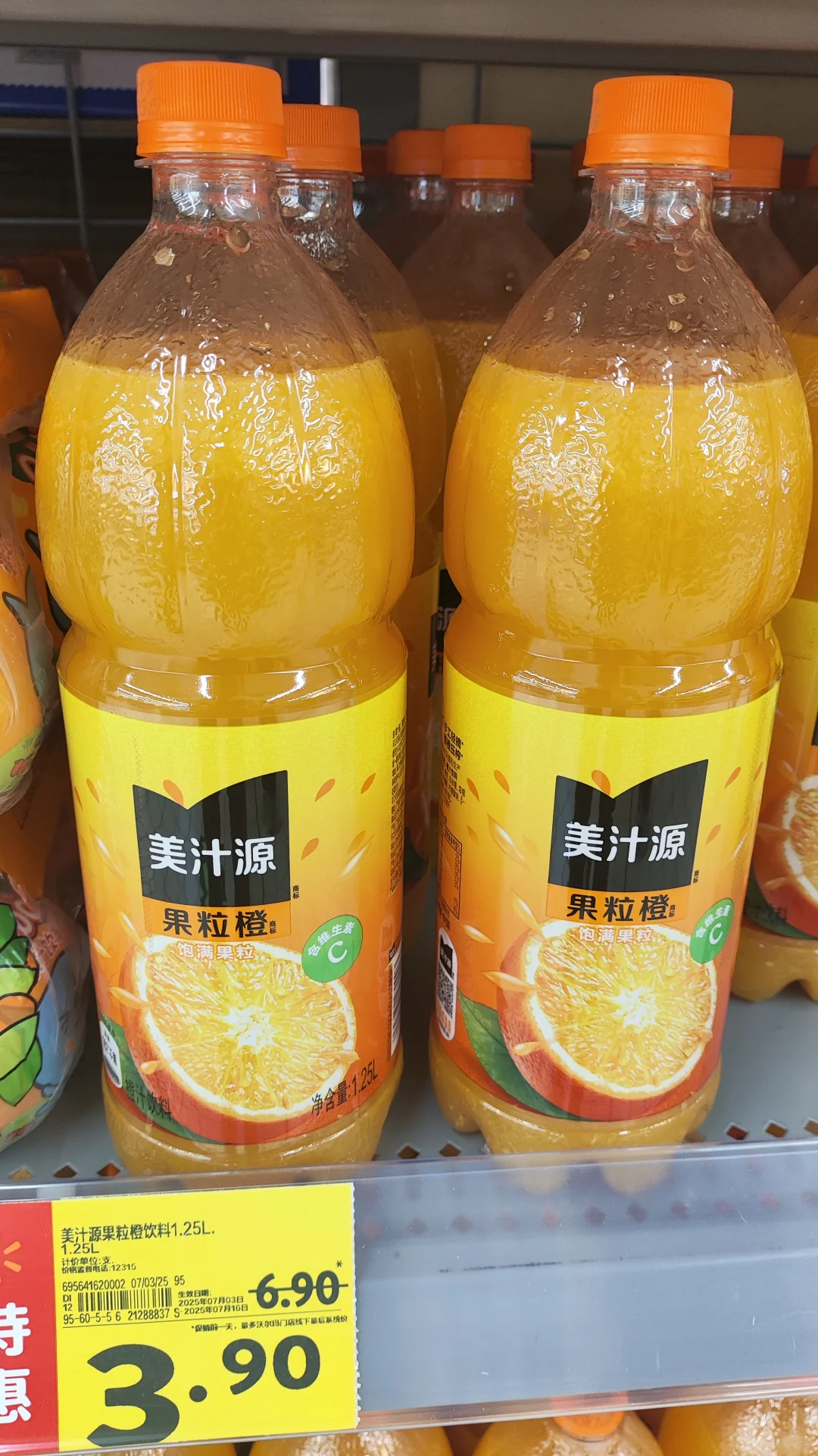 酷儿3.5，果粒橙3.9，你选哪样？