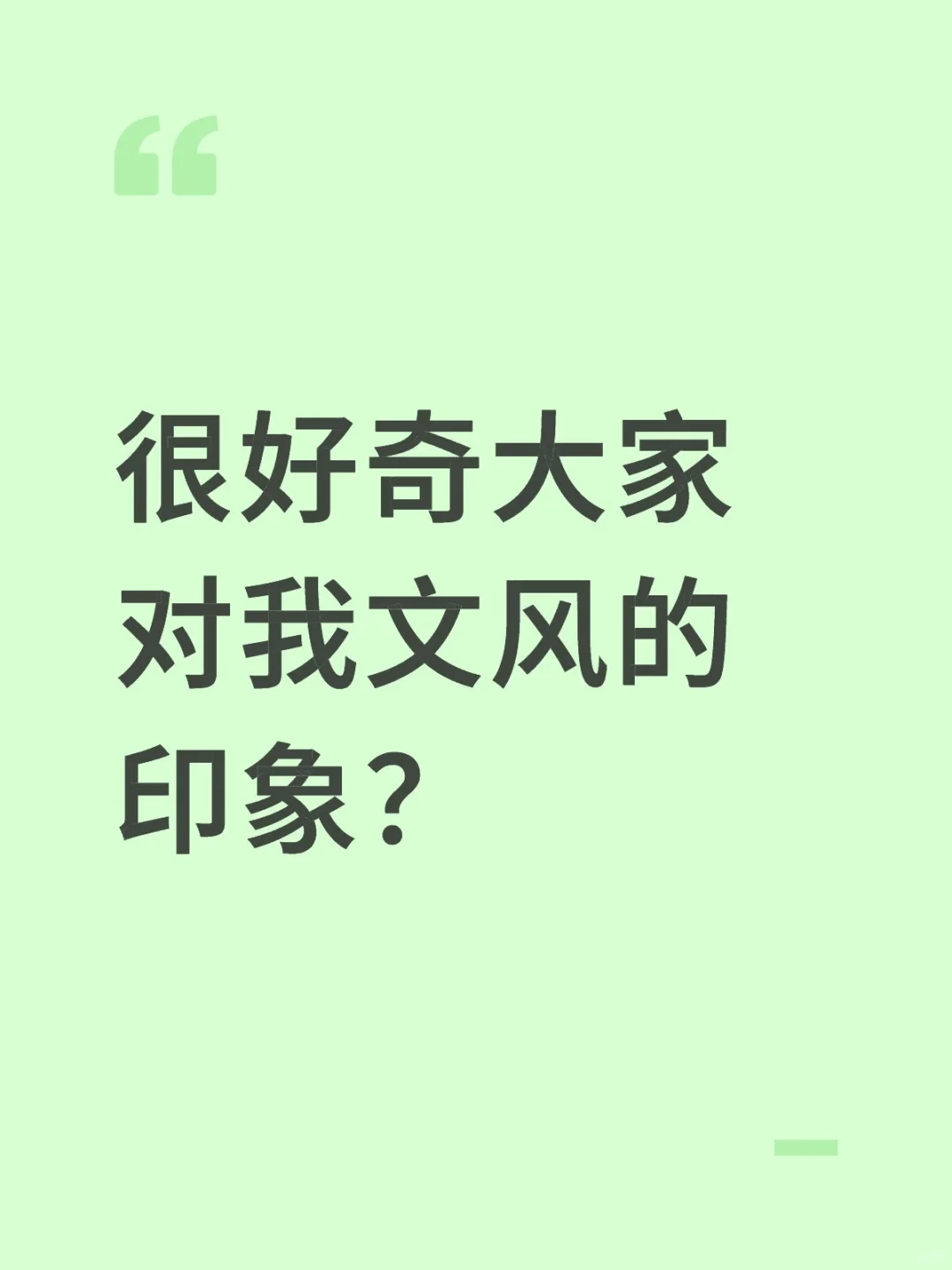 半夜跑来开提问箱