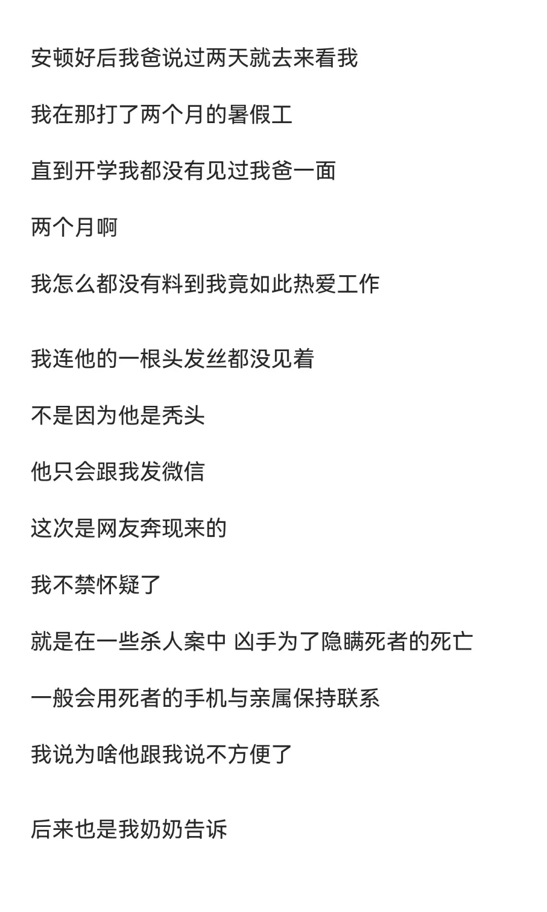 新人脱口秀文本