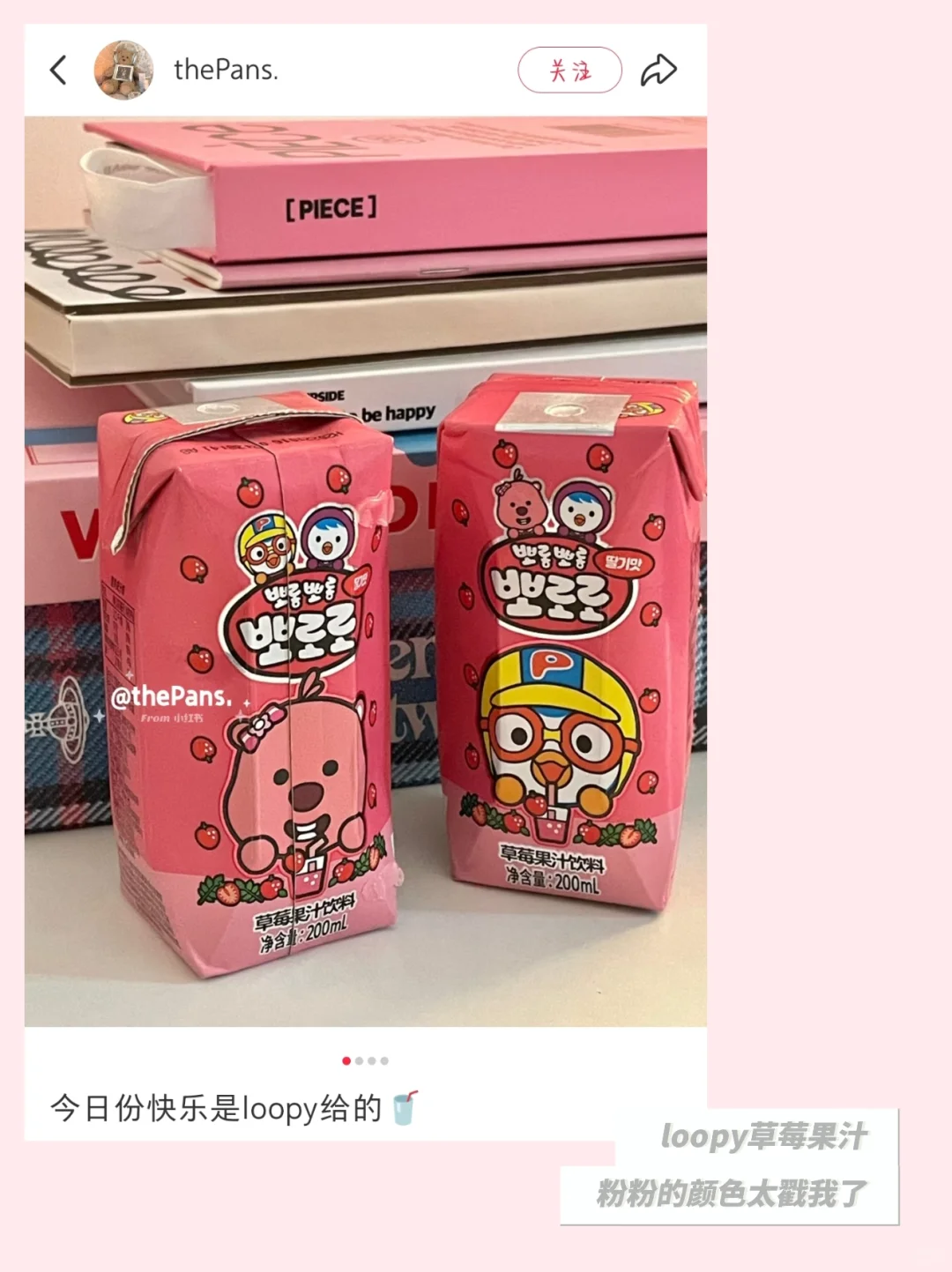 ?记一些超可爱的小饮料