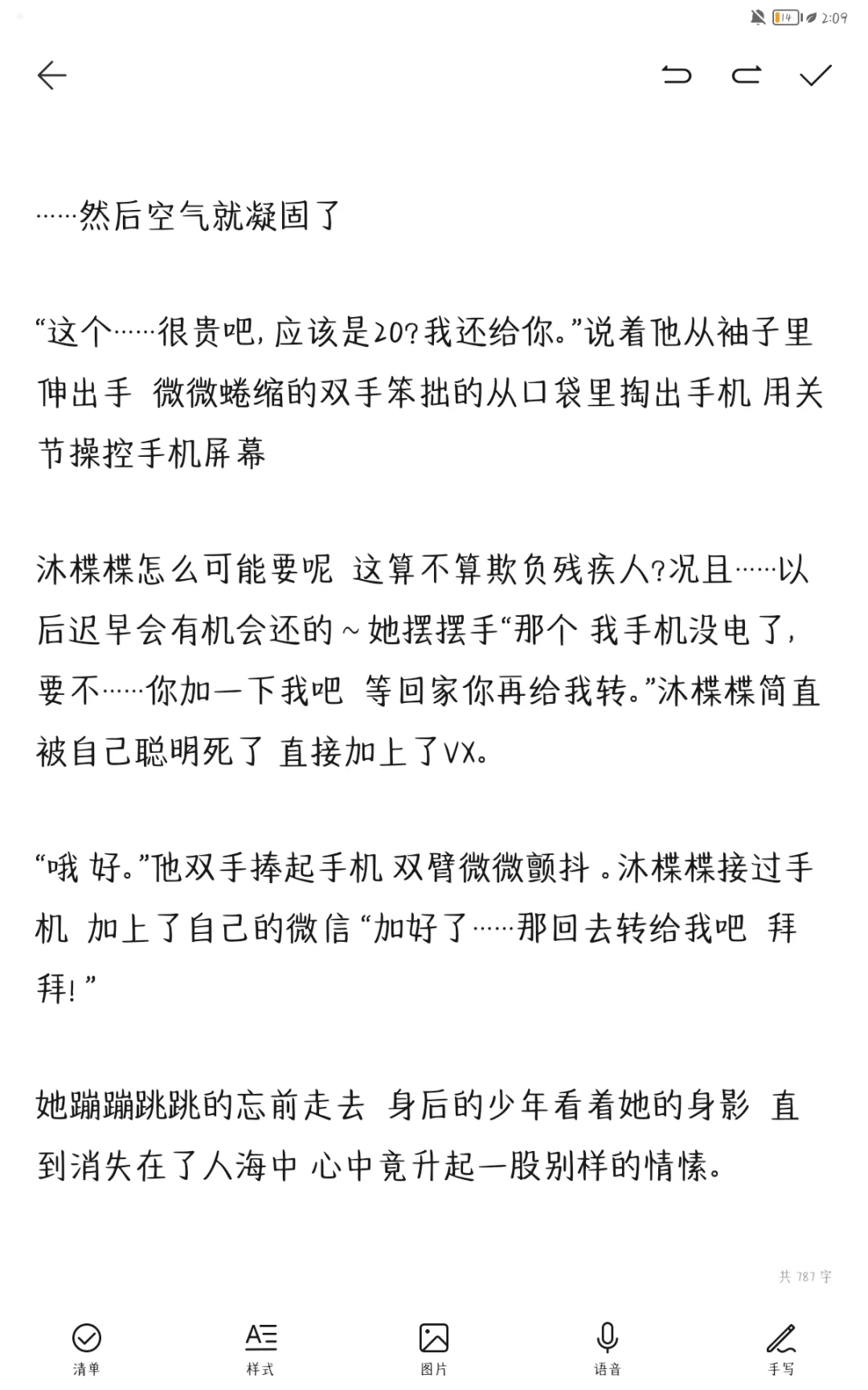 旅游时在夜市扣了他一身冰椰汁1