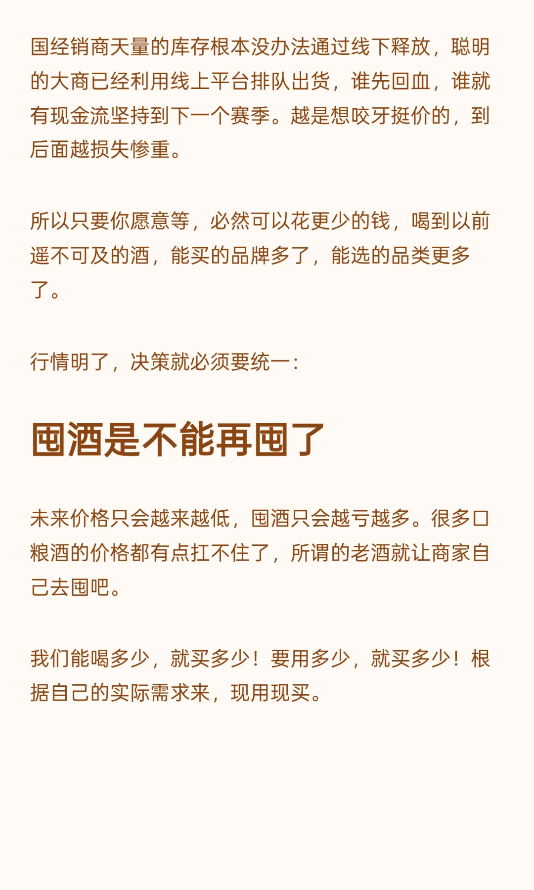 双11未半而白酒价格再次跳水，这轮底在哪？