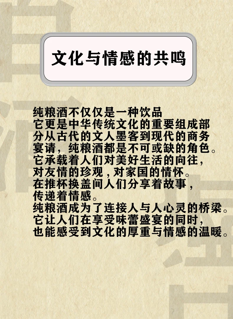 为什么懂酒的人都喝纯粮酒？
