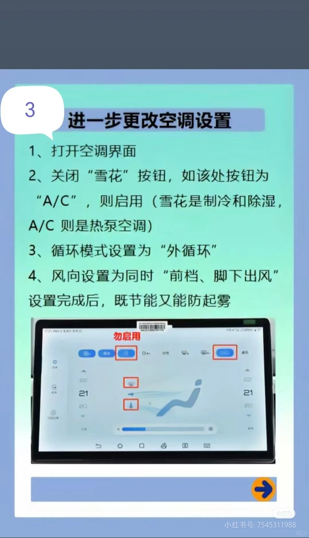 ? 新能源汽车的未来：智慧与环保的交响曲