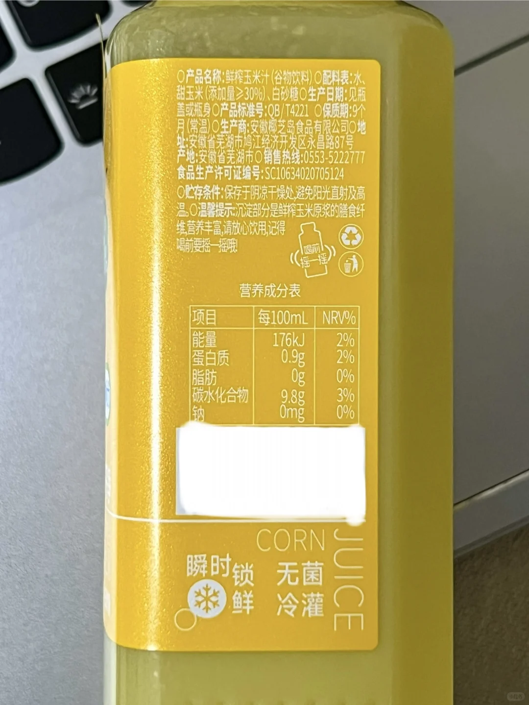 医学生配料干净零食分享（1/100）