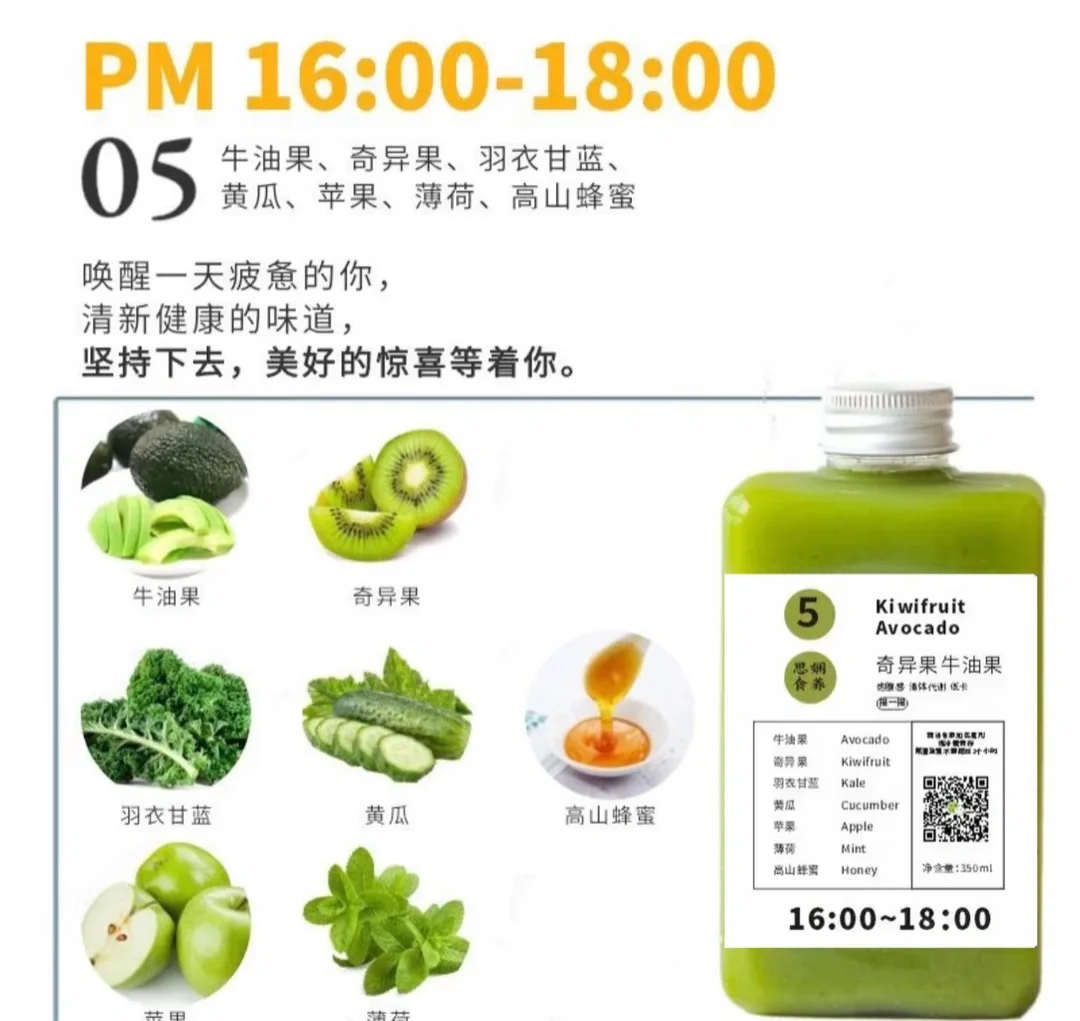 3日轻断食果蔬汁，天津本地当日送达，全国冷