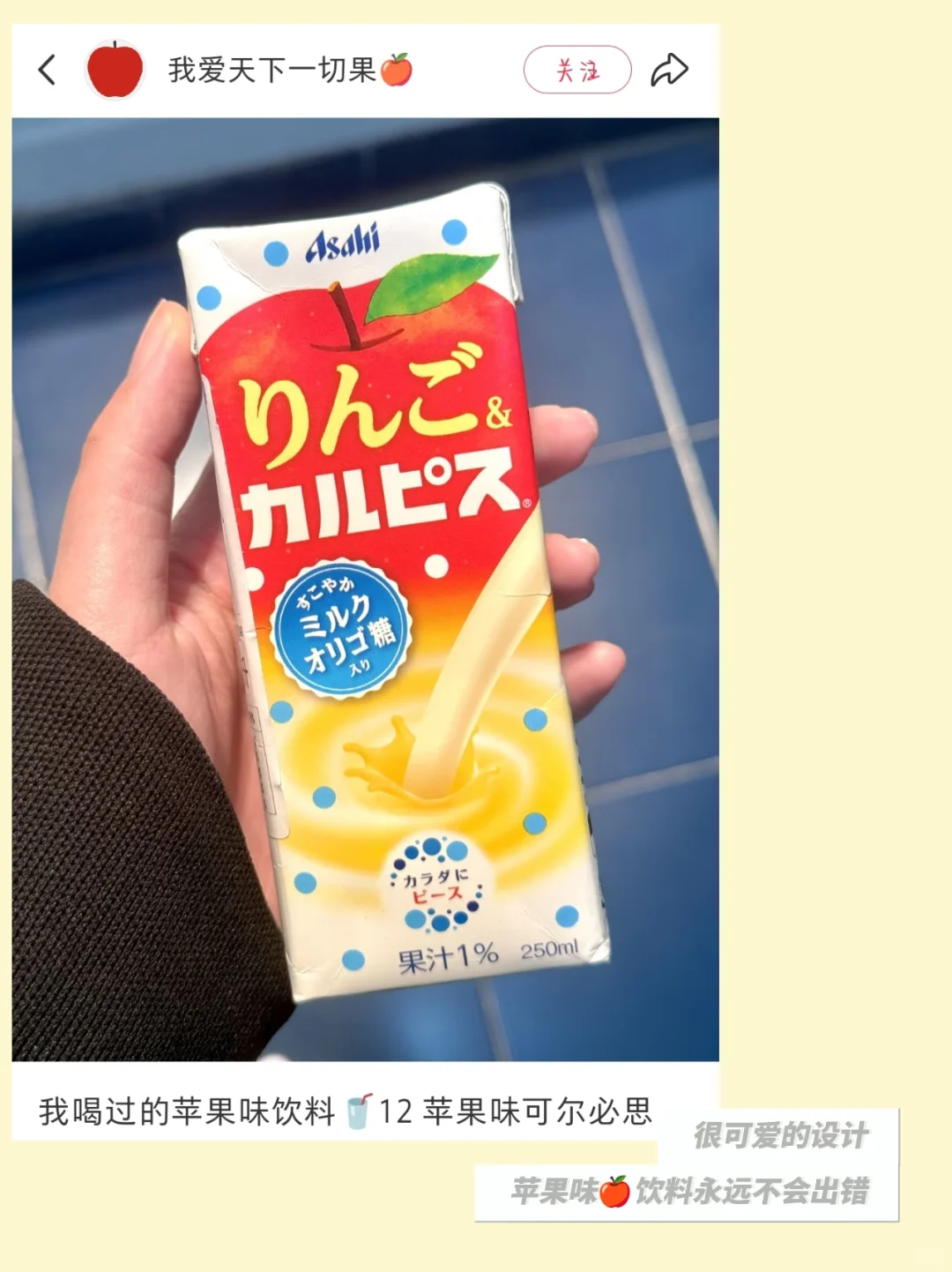 ?记一些超可爱的小饮料