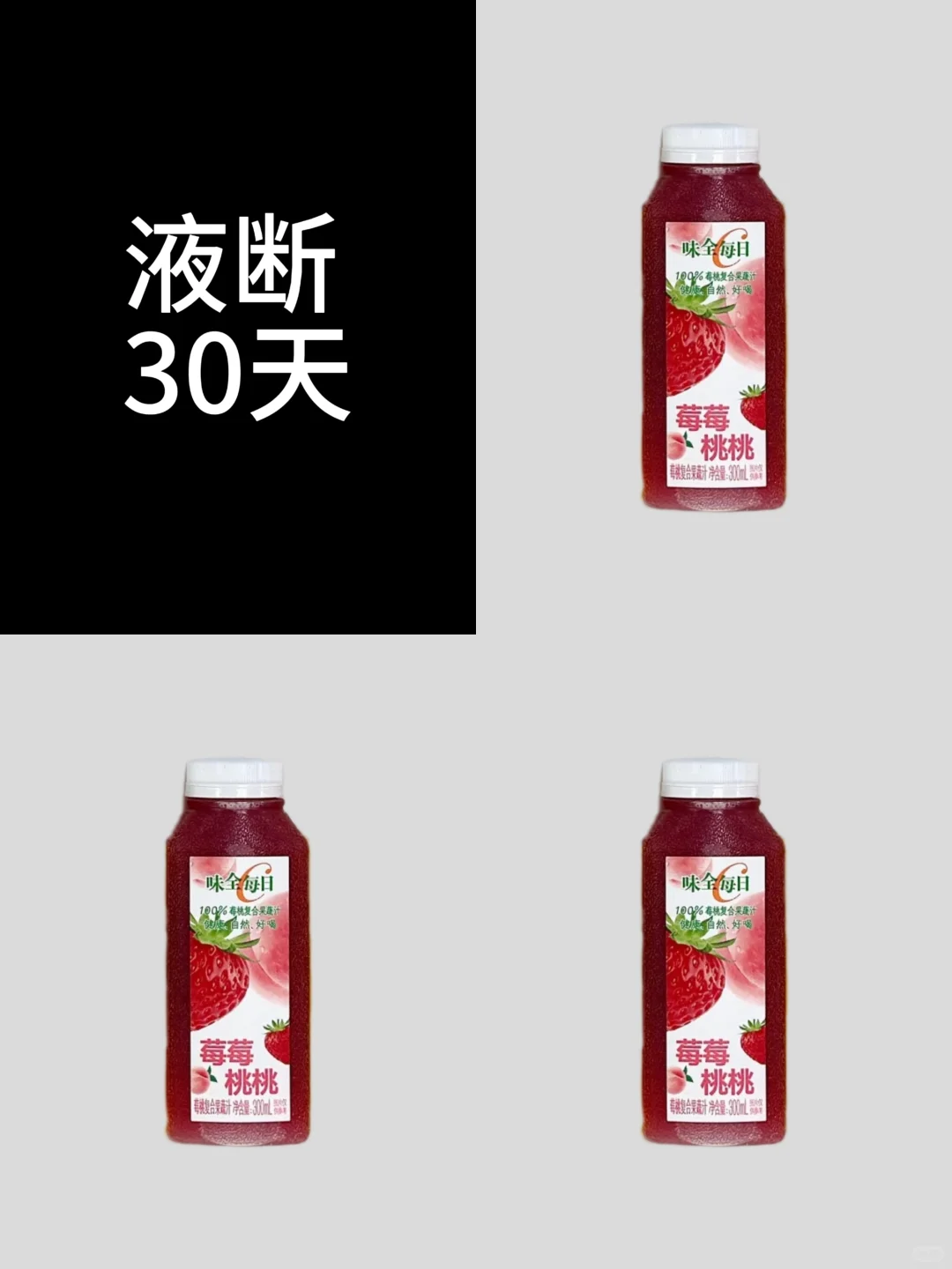 Day1️⃣2️⃣｜挑战液断30天！⬇️13.1斤