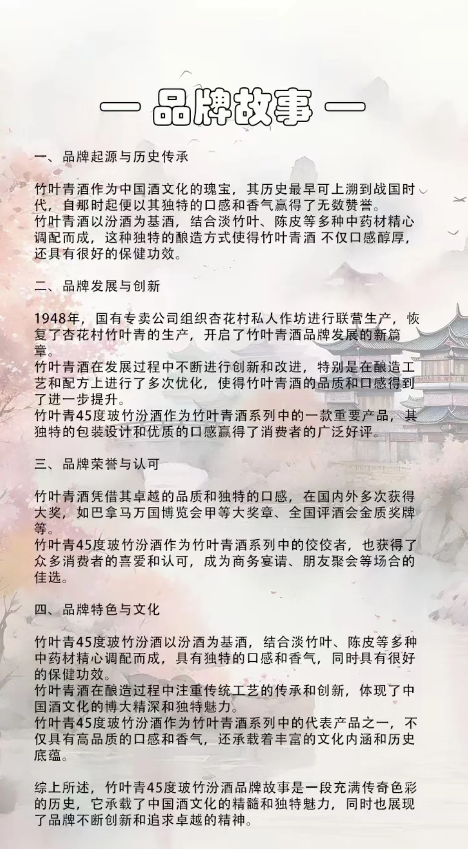 每天认识一款酒|玻竹