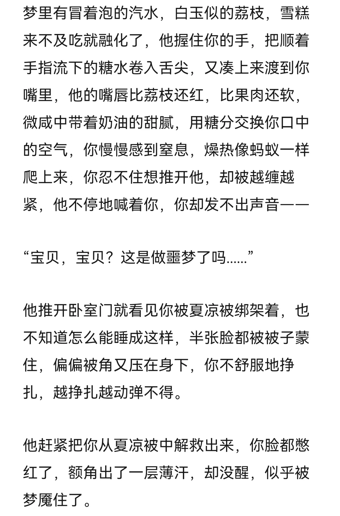 年上｜夏天停电可他非要贴贴