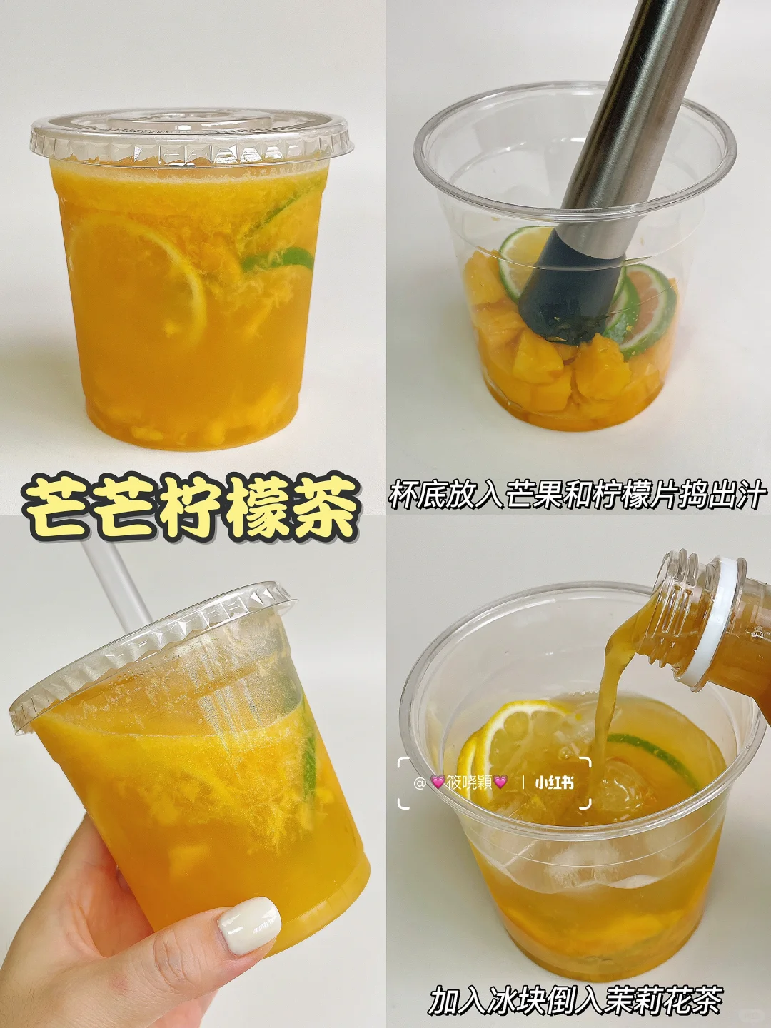 超简单?自制热门饮品?清爽解渴巨好喝‼️