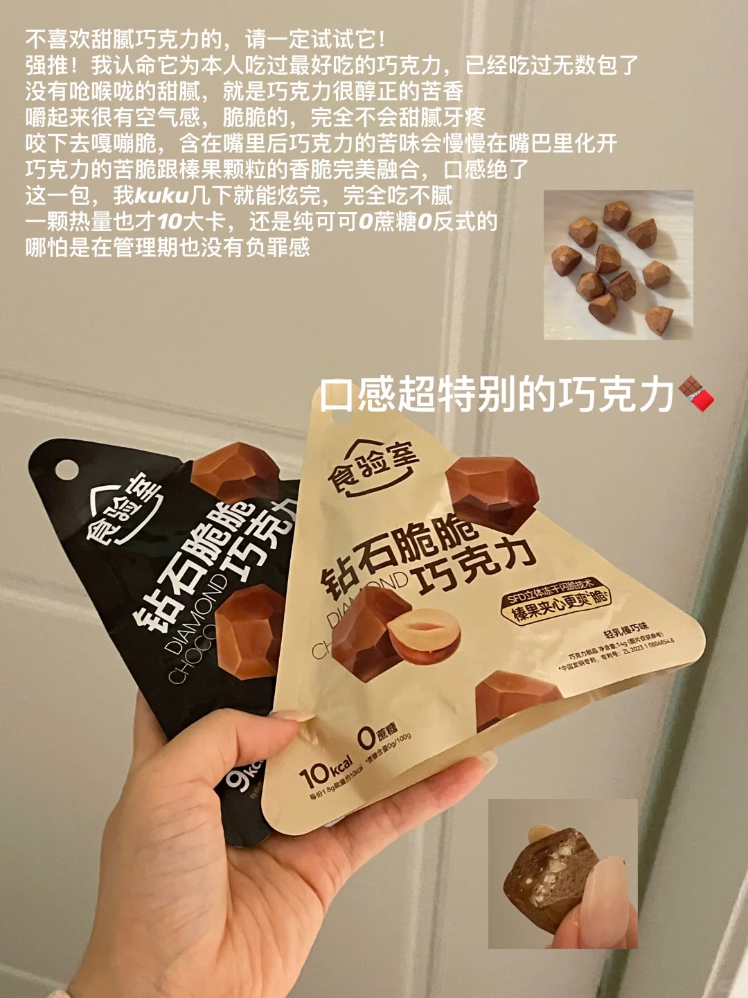 记录近期的好吃好喝（低卡解馋版?
