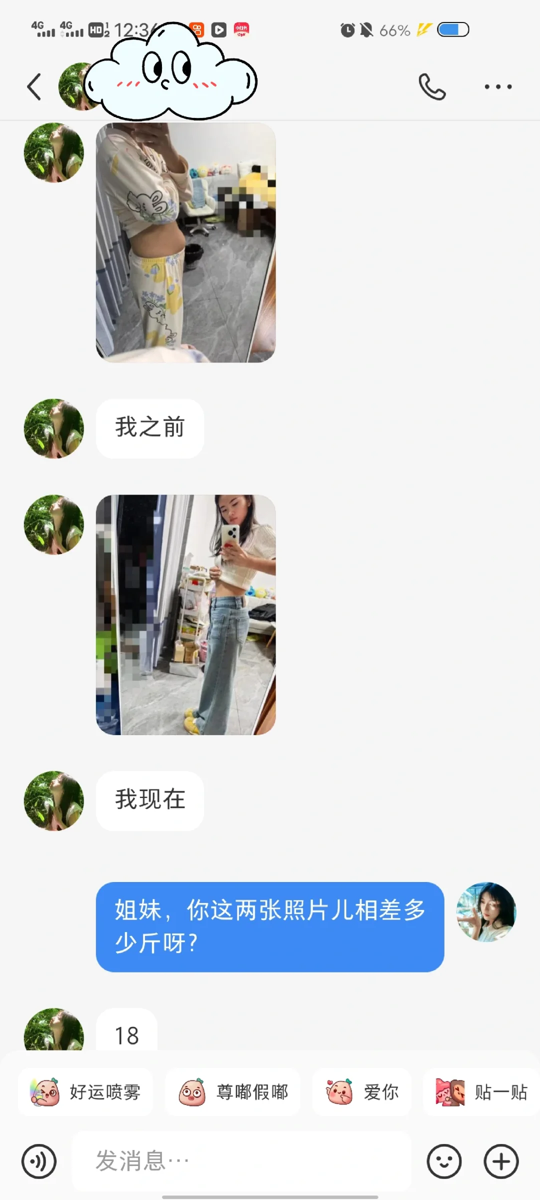 减肥产品？！！