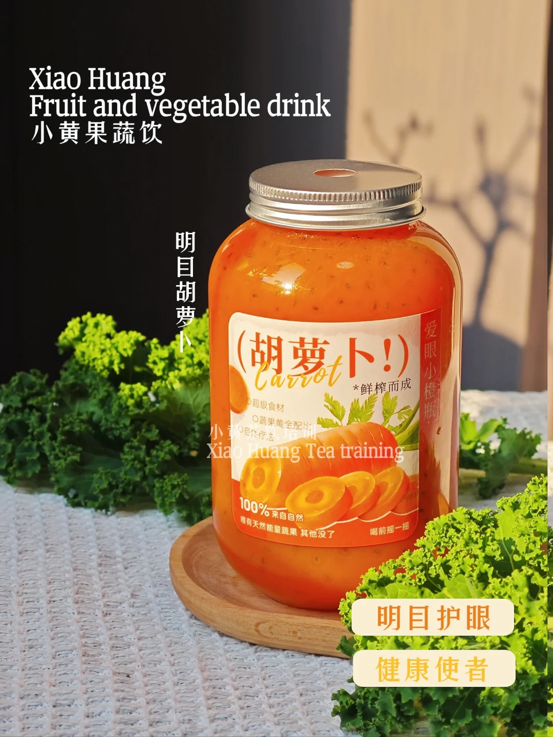 ?全网疯传的果蔬饮配方?0失败教程