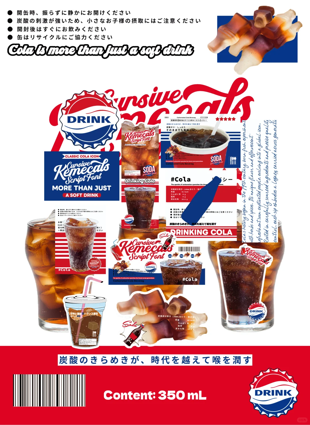 「二期存稿」?冰可乐