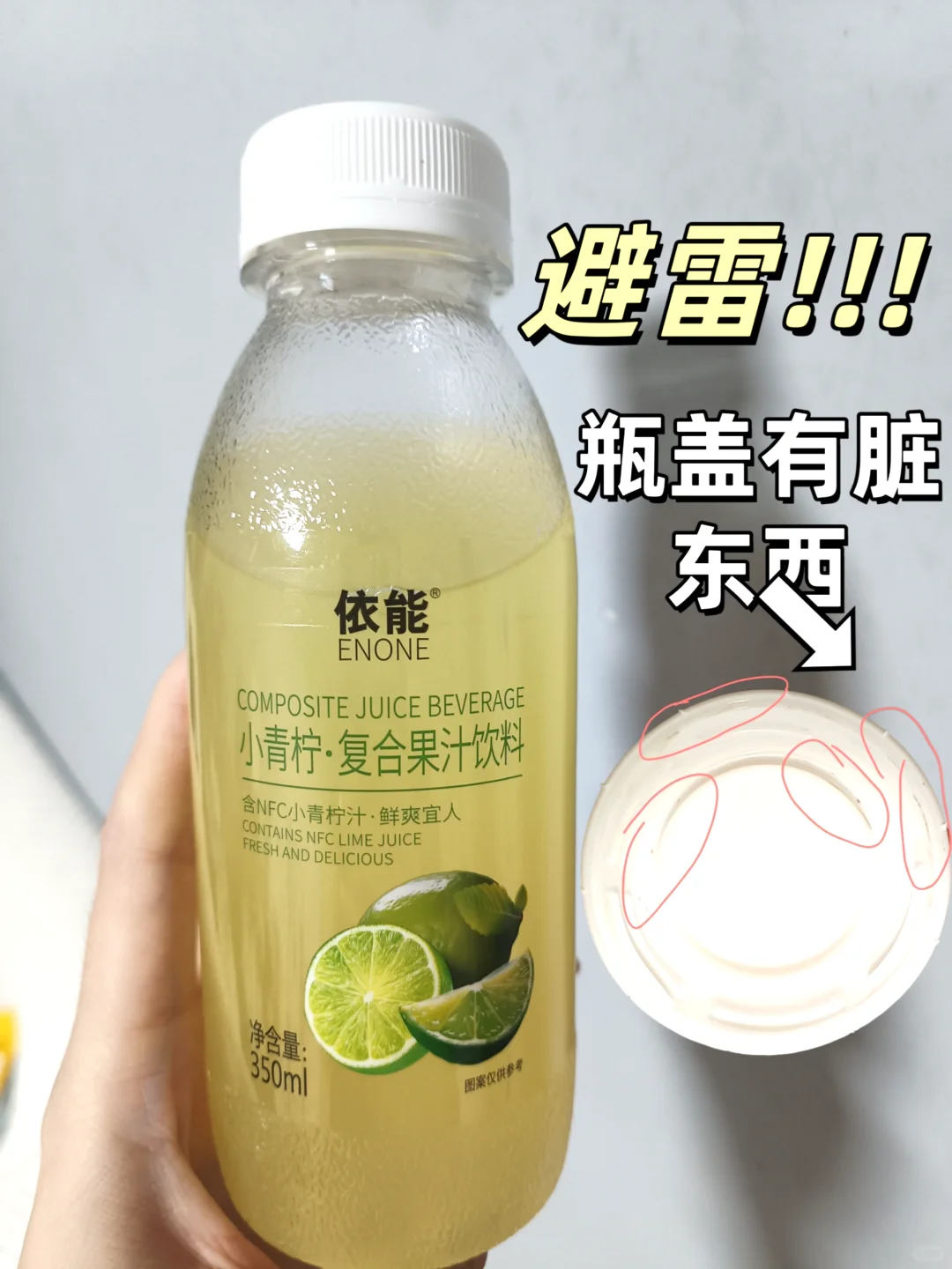 避雷！瓶盖有脏东西！！