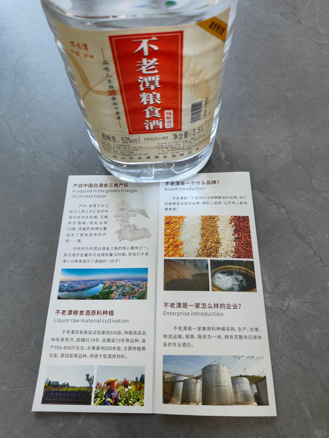 喝过就忘不了！不老谭纯粮白酒。