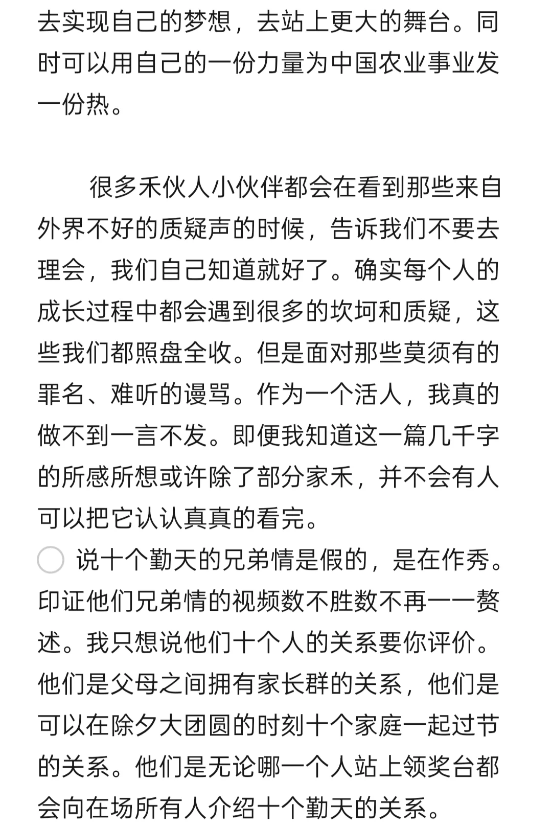 《能黑我们的只有太阳》