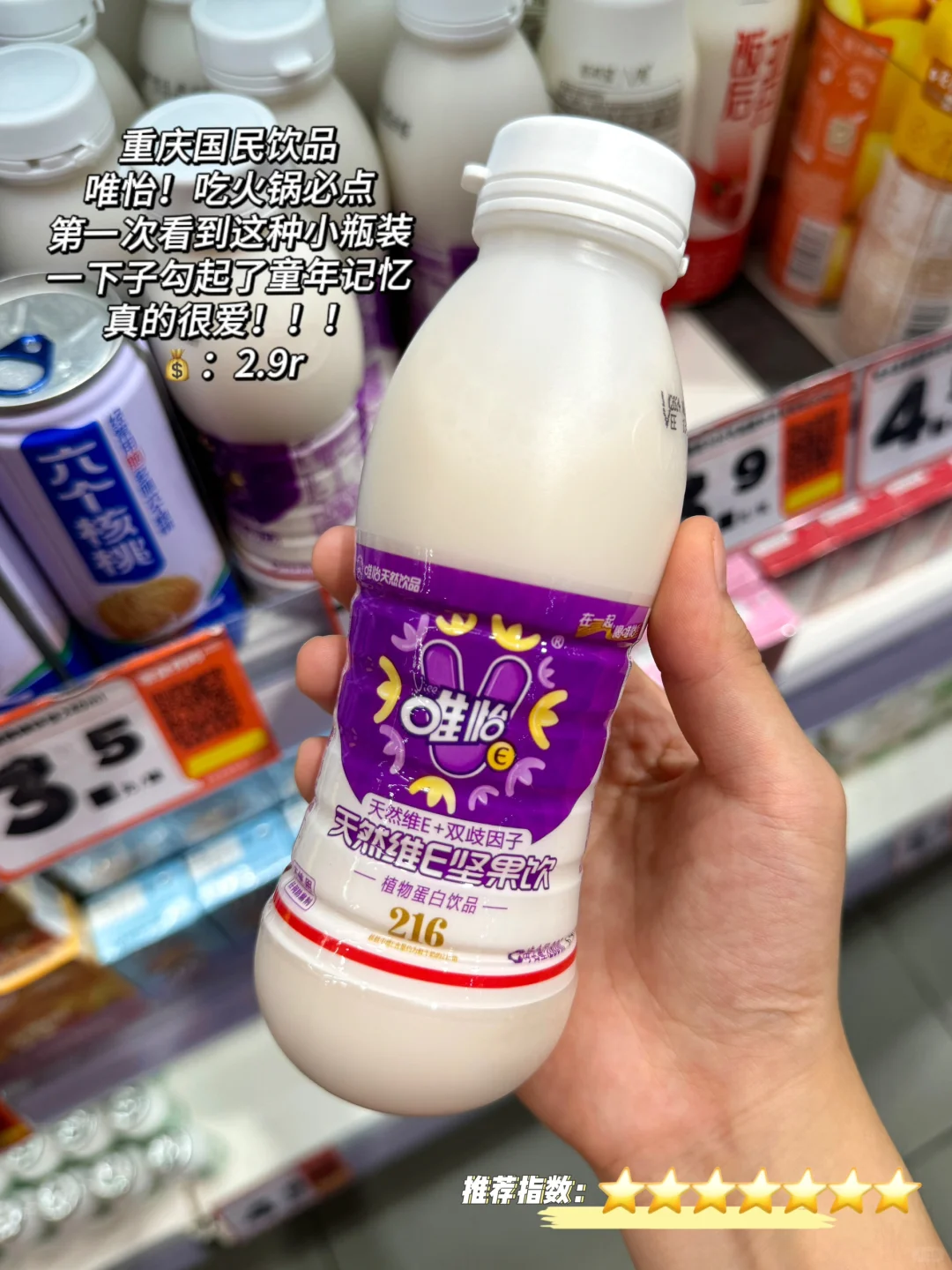 ?零食有鸣饮品大合集‼️真实无广‼️