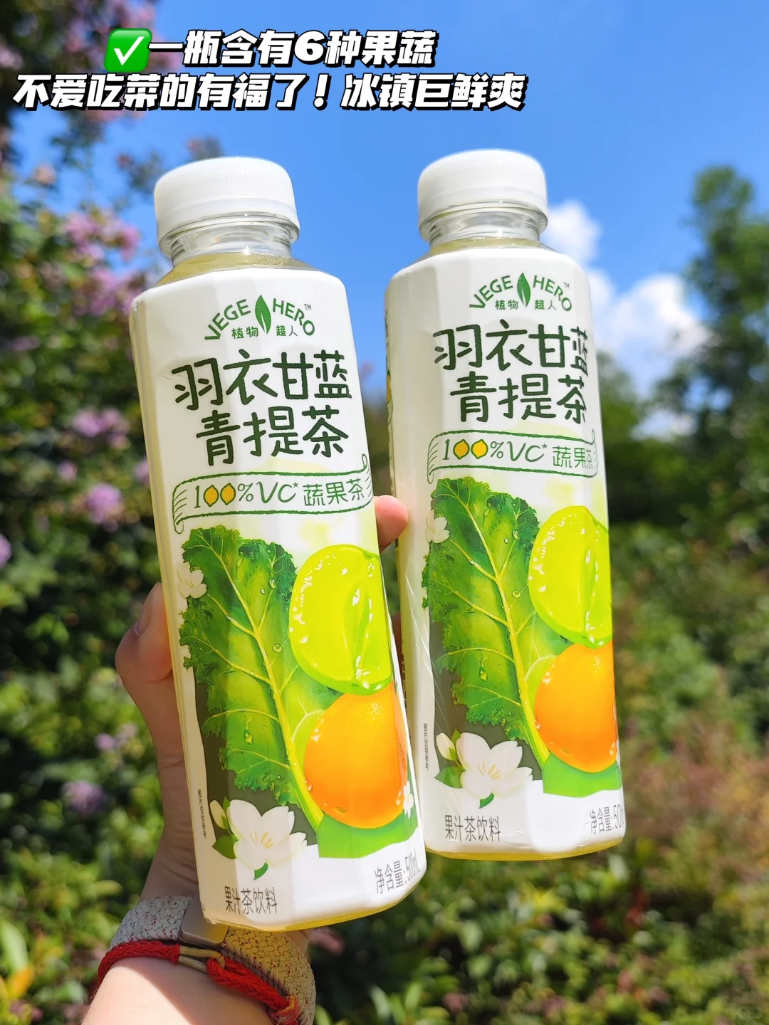 我...很少用震惊来形容一瓶果蔬茶!!