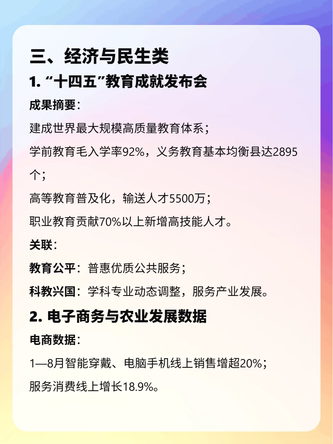 2025.9.23新闻主要内容梳理