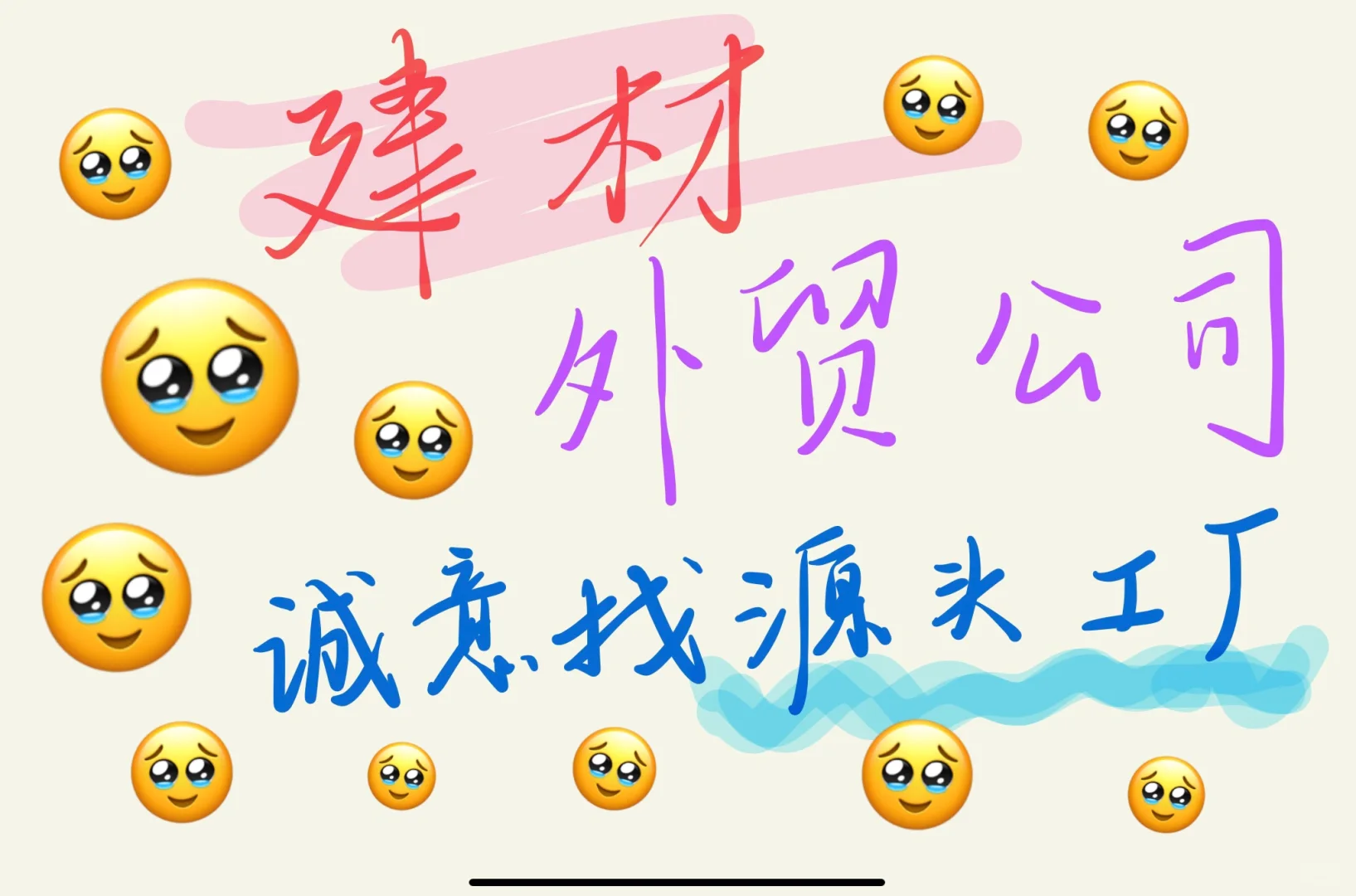 北美建材采购商寻优质供应链厂家！