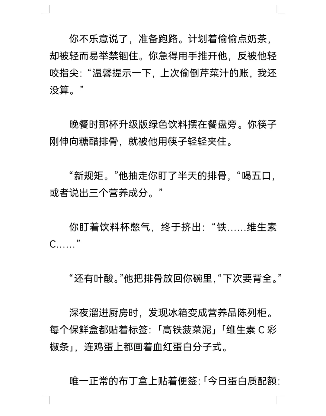 爹系年上×语言障碍⑤