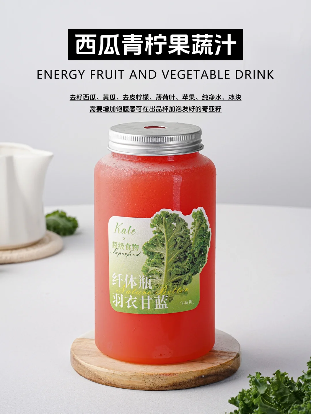 低卡纤体瓶健康好喝的秘诀！还有超模同款！