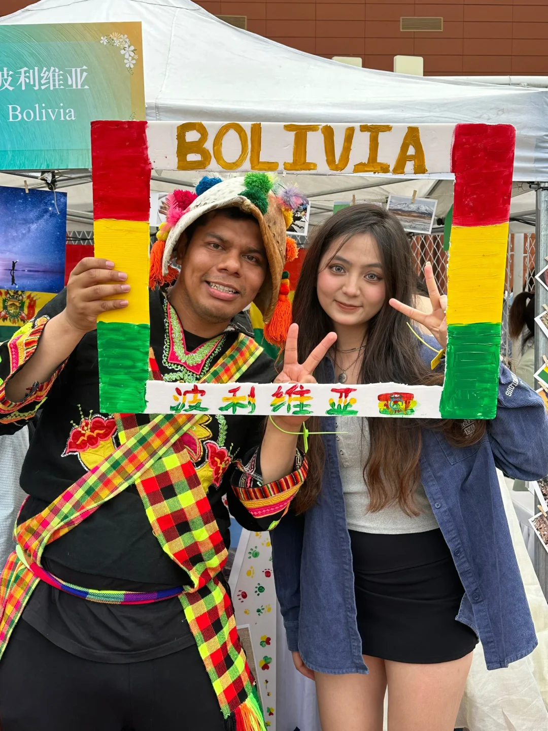 The World Culture Carnival?