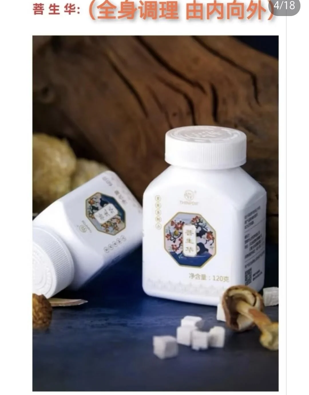 食用菌产品系列