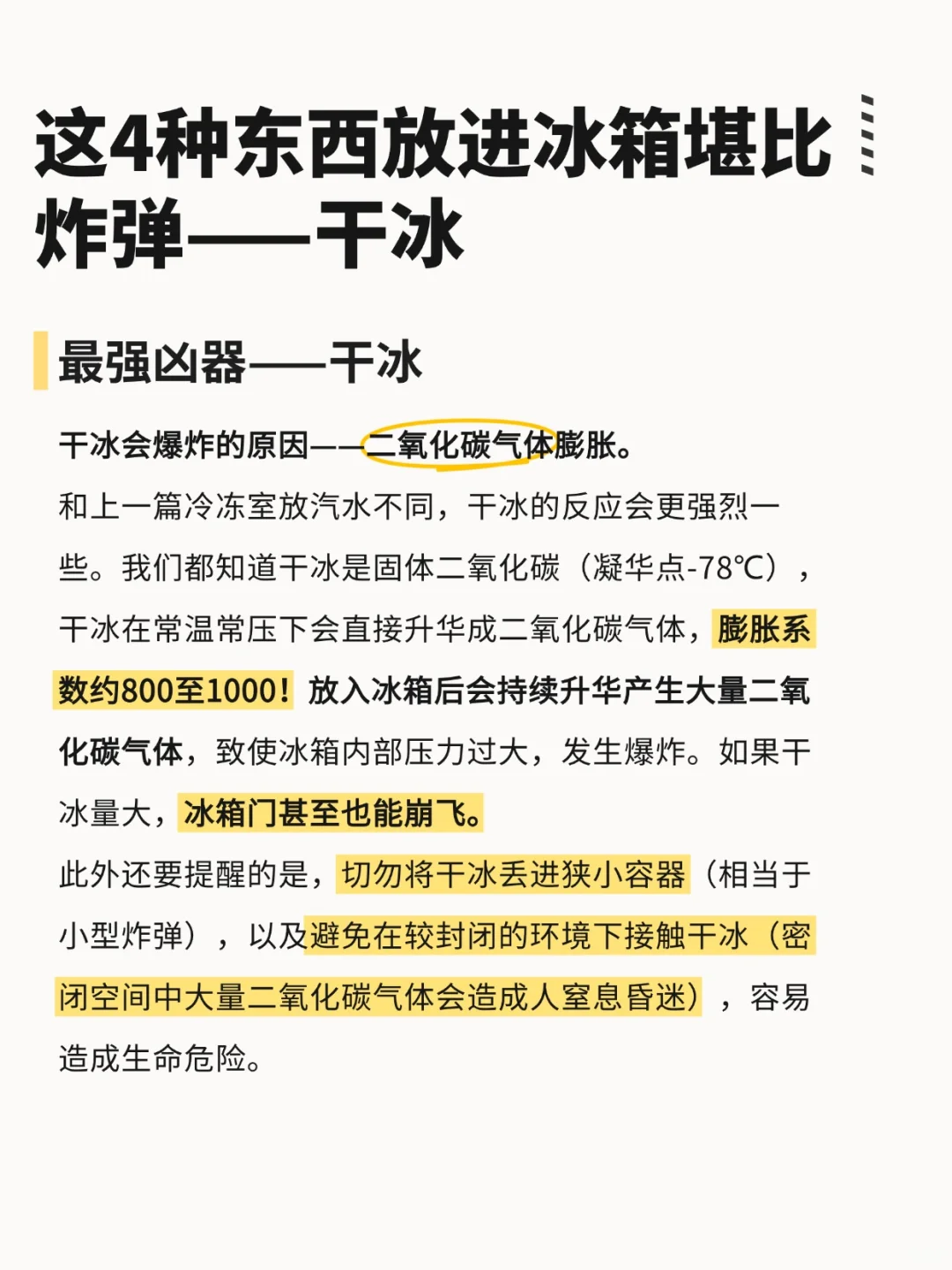 这四种东西放冰箱一不小心就容易炸！