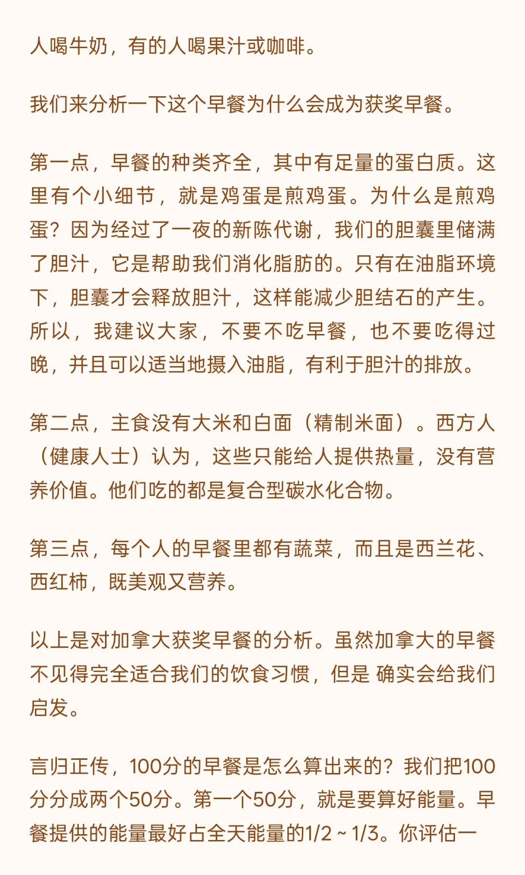 针对国人的膳食指南