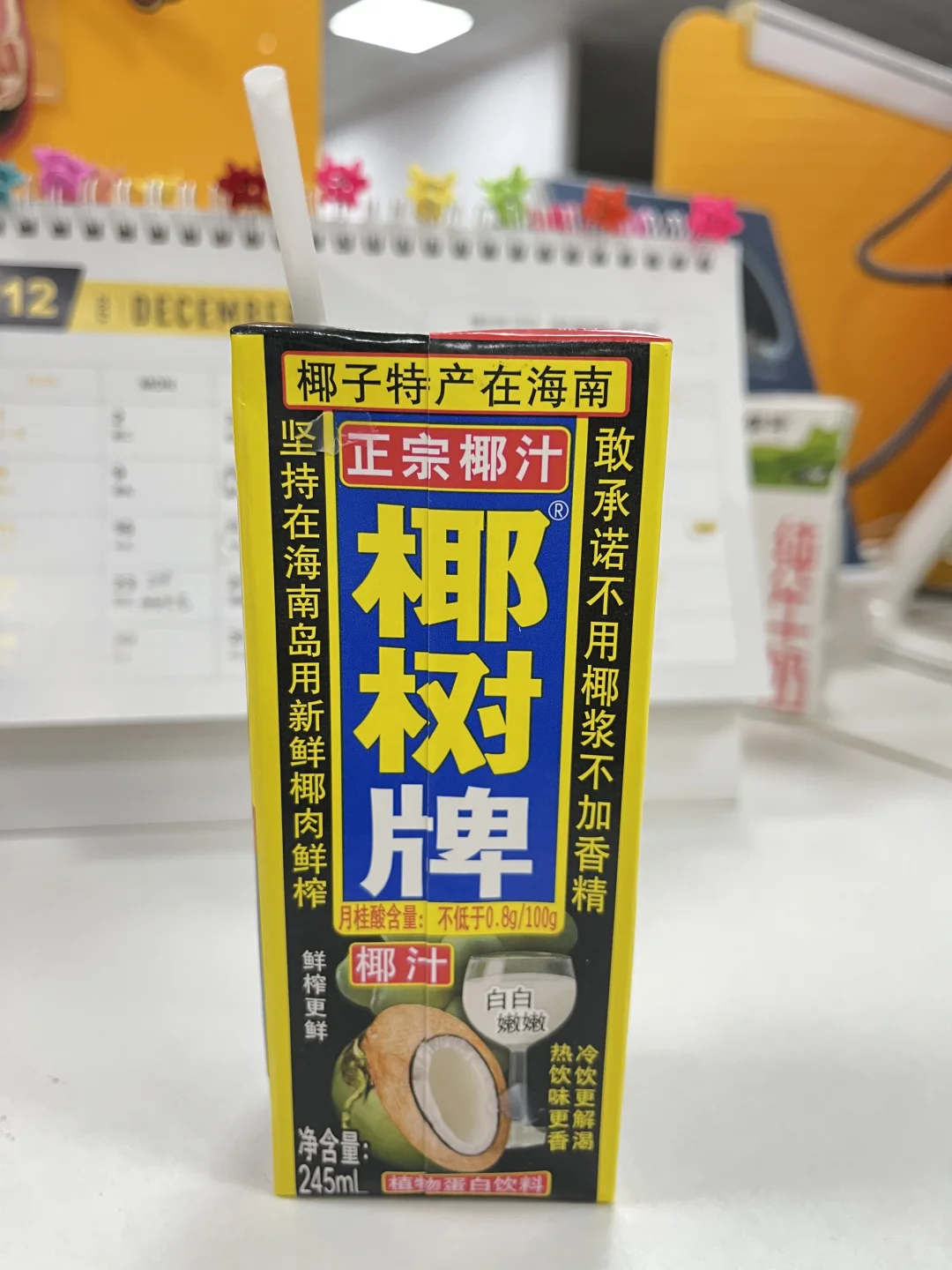 过年必喝！椰树牌椰汁，1盒125大卡