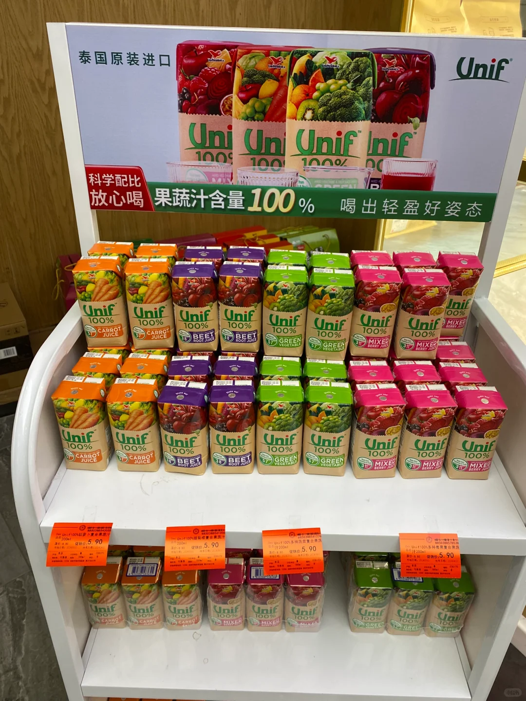 统一UNif100%果蔬汁胡萝卜水果汁菠菜白葡萄