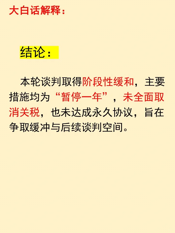 10月30日，中美谈判最新进展！
