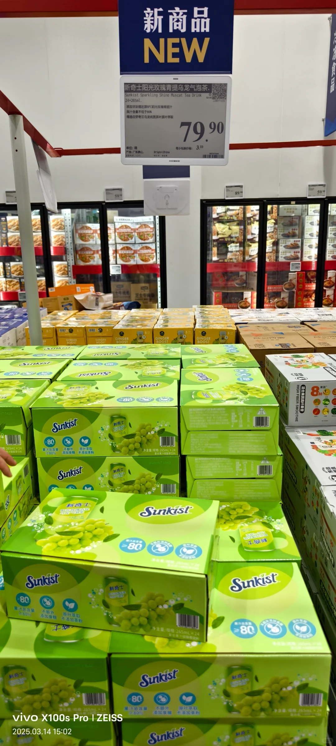 山姆新品，阳光玫瑰青提乌龙气泡茶，一般