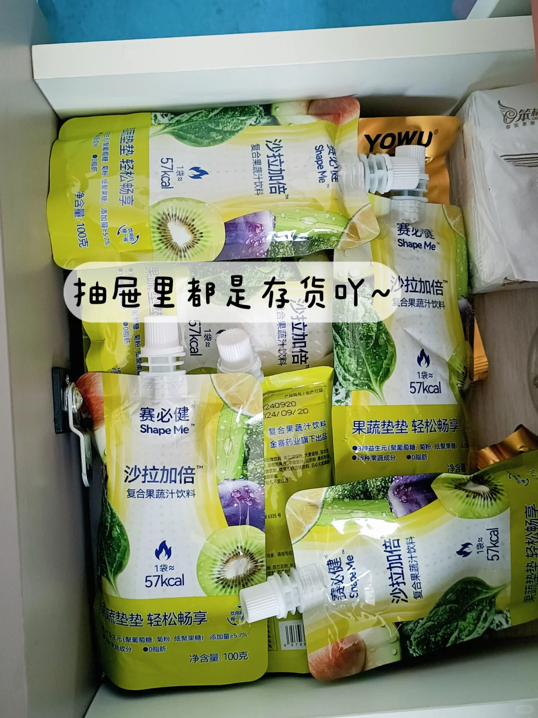 打工人液断的必备搭子