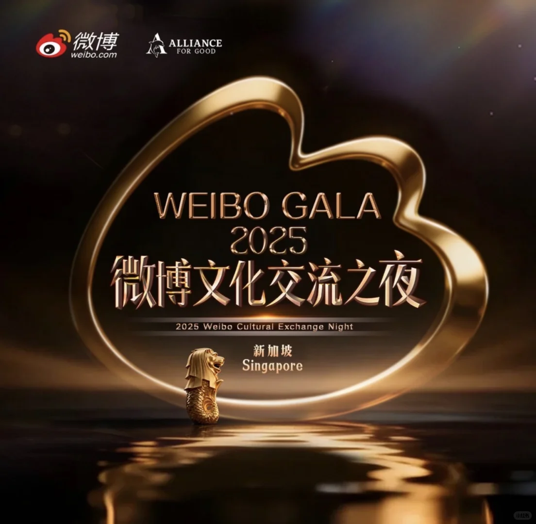 ??微博文化交流之夜新加坡公售开票信息?