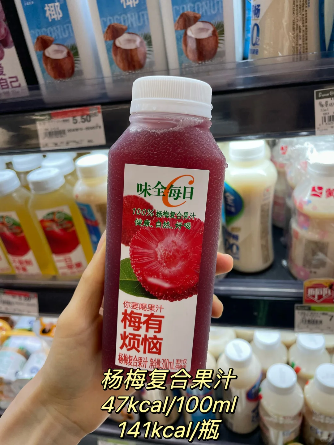 热量合集｜味全果汁