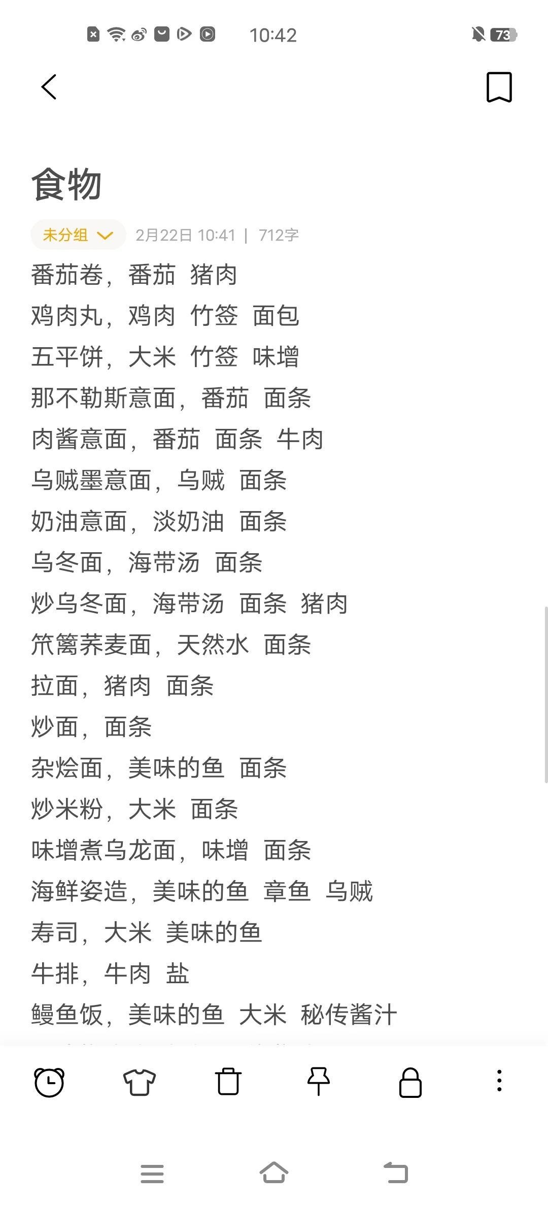 银盘溜冰场食谱攻略（汉化版⭐）