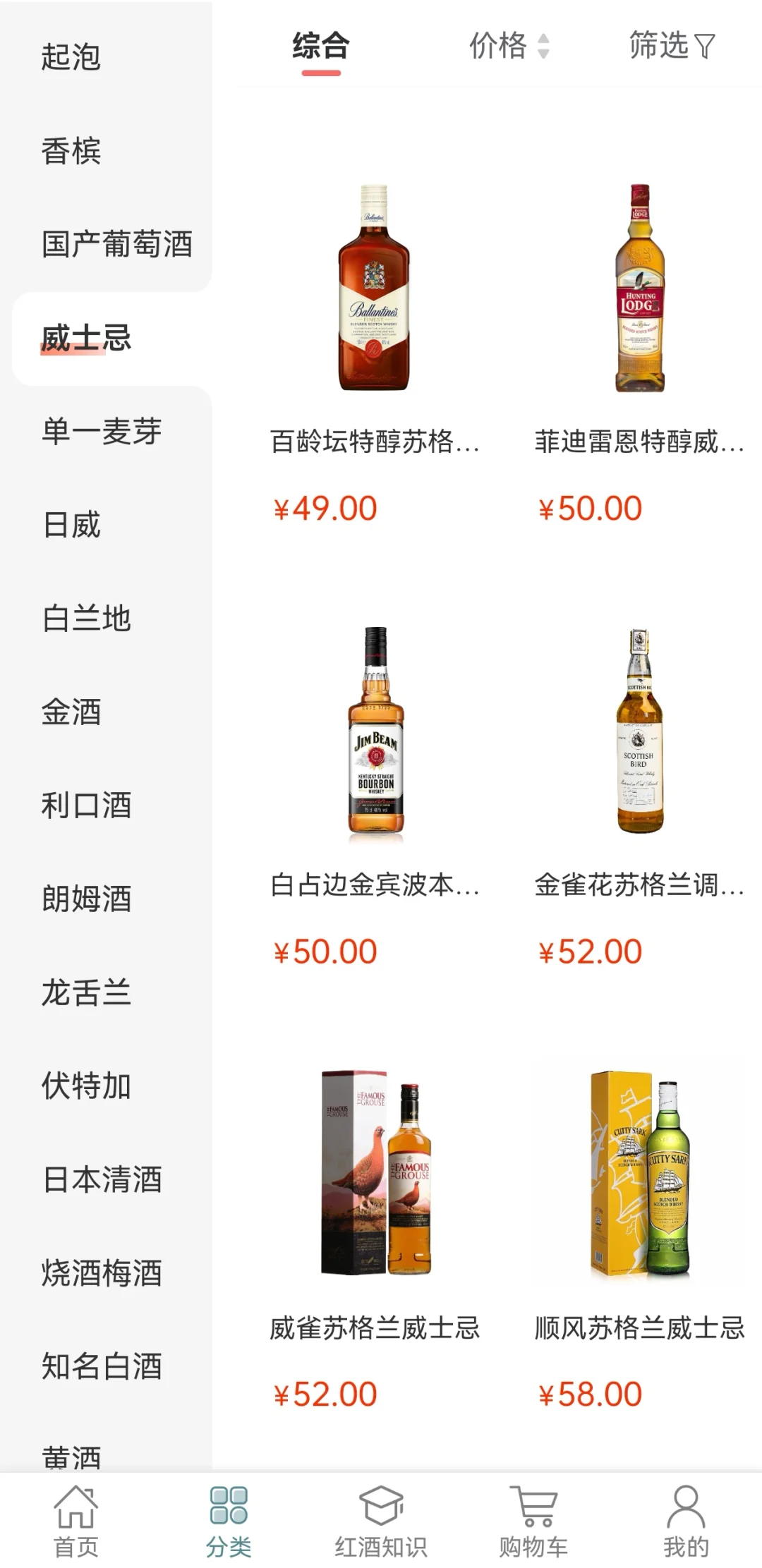 酒商不敢让你知道的内行App