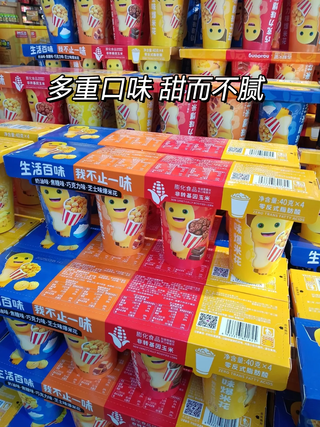 9款清明出游零食！！让你无限回购版