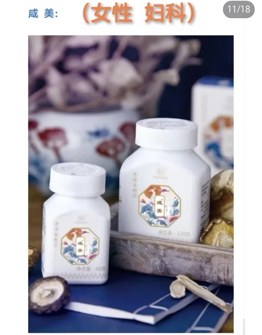 食用菌产品系列