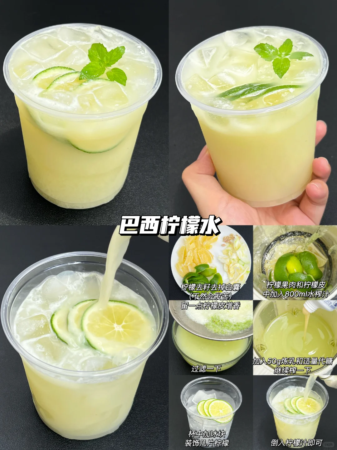 所有人谨记柠檬水这几种喝法！！！！