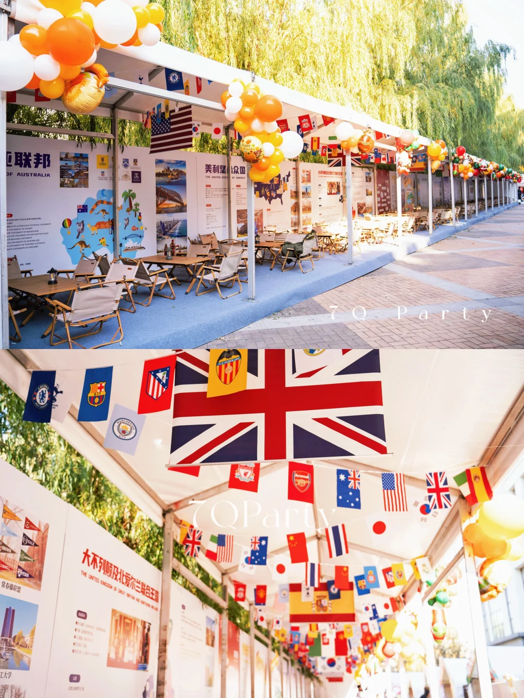 北京科德学院·国际（东西方）文化节活动市集