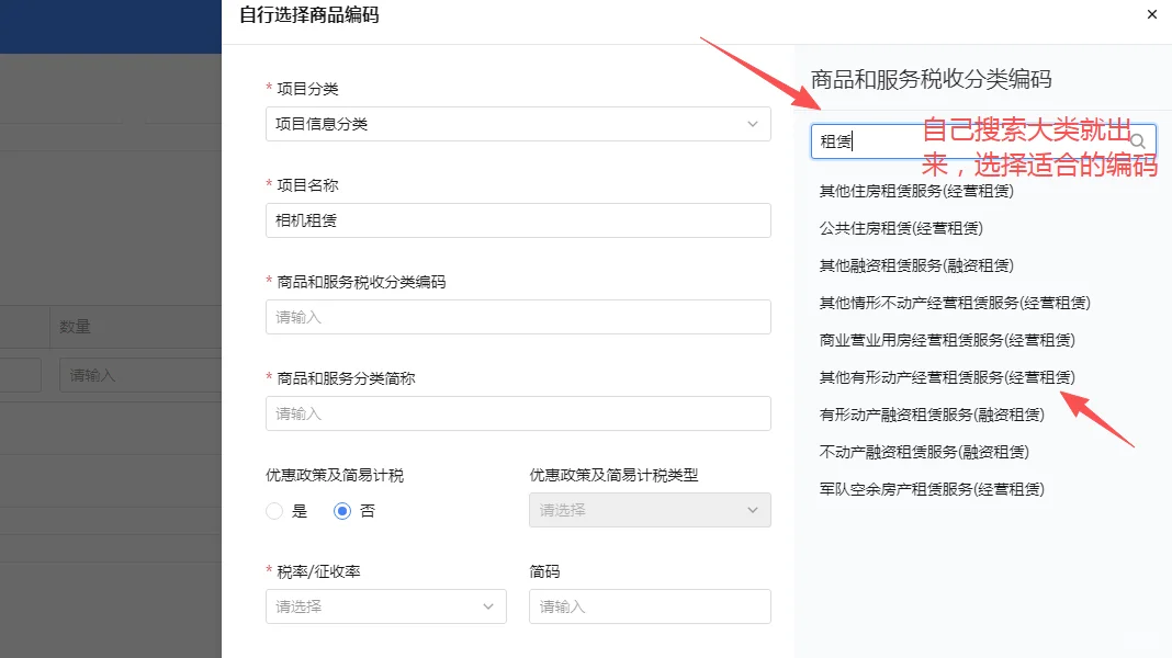 新手会计必备❗公司篮字发票开具保姆级教程
