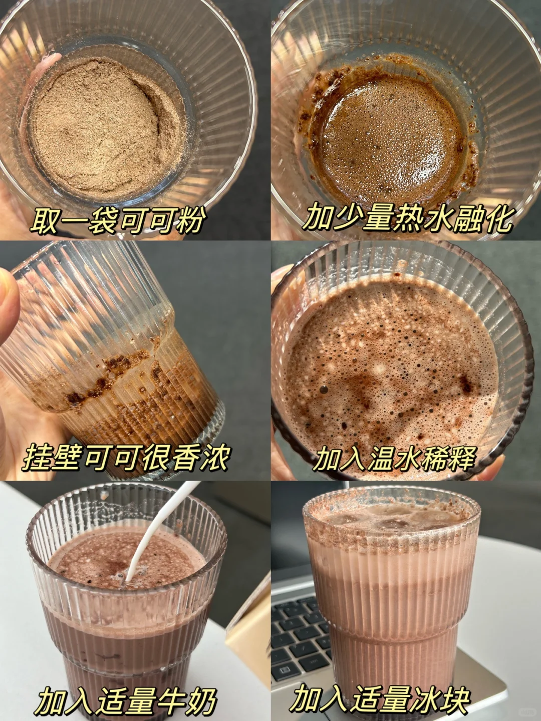 可可牛奶！！好喝到失语！太香浓！