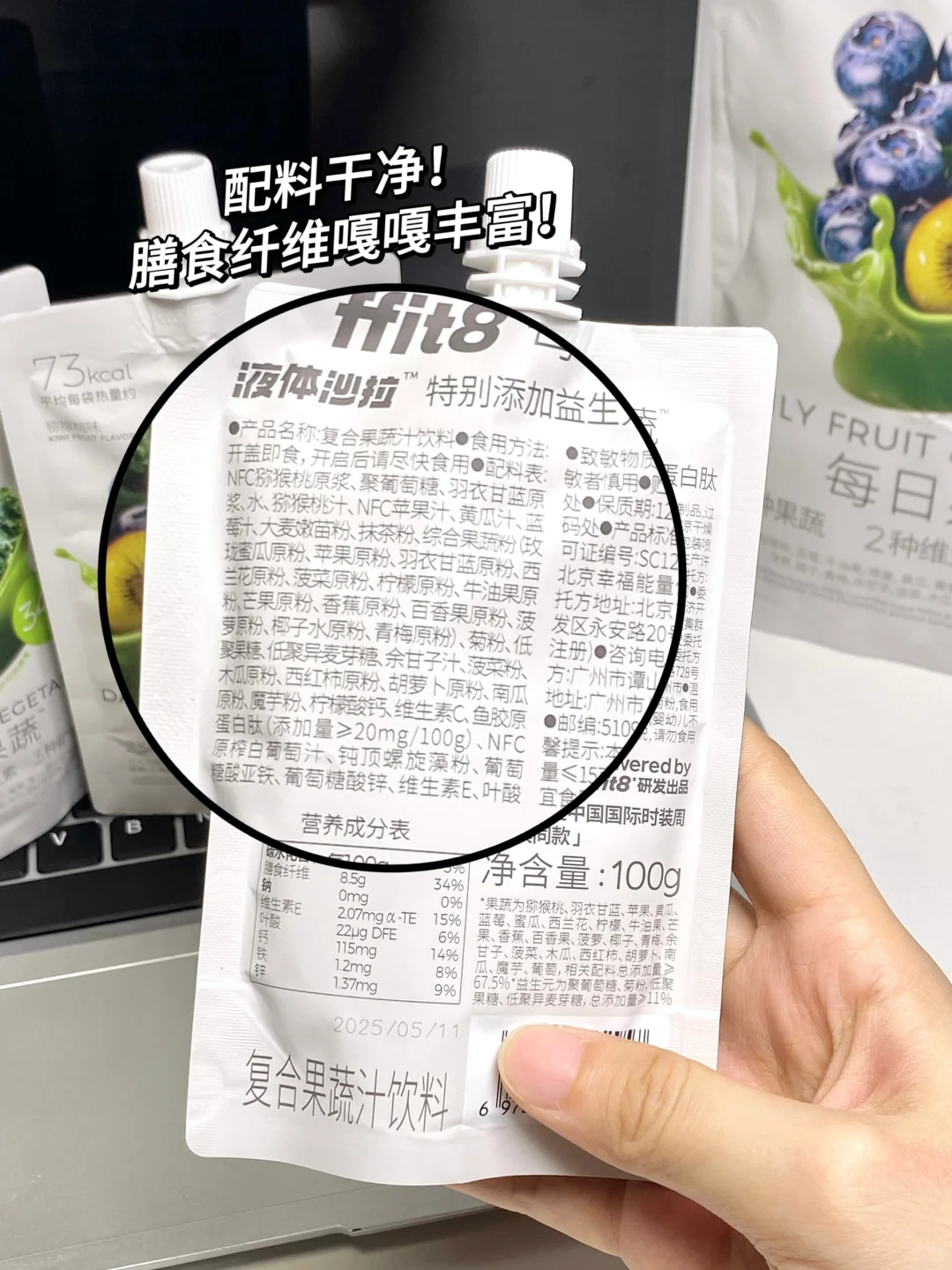 打工人狂喜！不爱吃蔬菜的姐妹有福了！