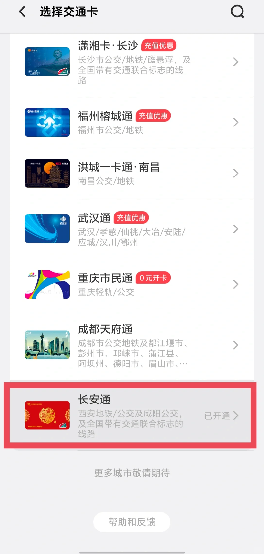 如何用手机NFC功能使用延安大学饮水机